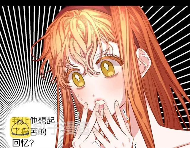 《露西亚-攻略公爵计划》第11话 只结婚不恋爱？图24