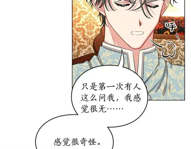 《露西亚-攻略公爵计划》第11话 只结婚不恋爱？图29
