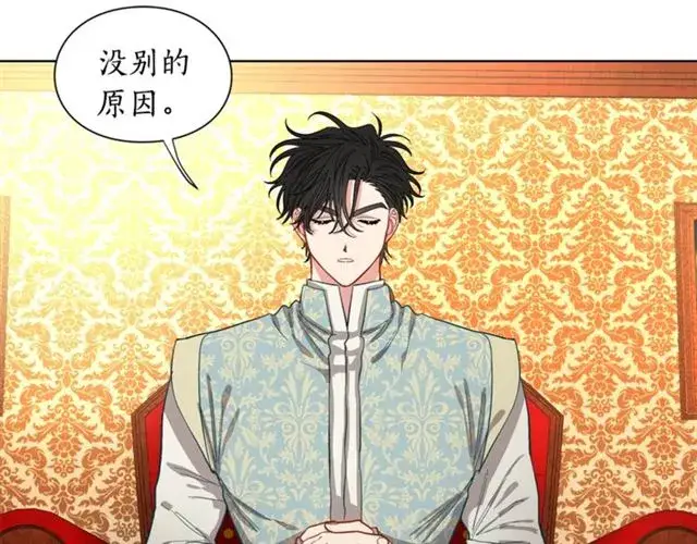 《露西亚-攻略公爵计划》第11话 只结婚不恋爱？图31