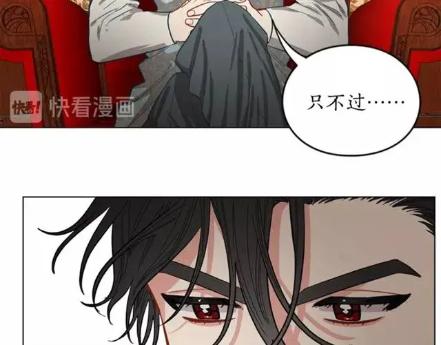 《露西亚-攻略公爵计划》第11话 只结婚不恋爱？图32