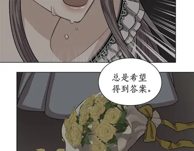 《露西亚-攻略公爵计划》第11话 只结婚不恋爱？图34