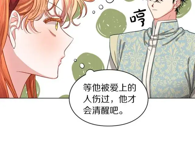 《露西亚-攻略公爵计划》第11话 只结婚不恋爱？图39