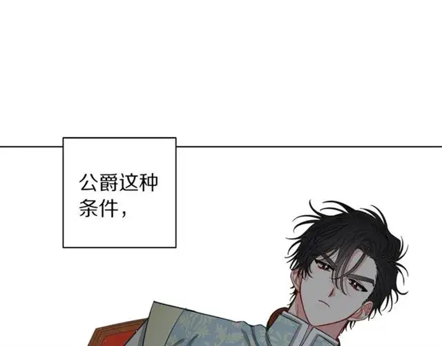 《露西亚-攻略公爵计划》第11话 只结婚不恋爱？图42