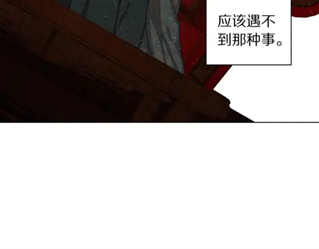 《露西亚-攻略公爵计划》第11话 只结婚不恋爱？图44