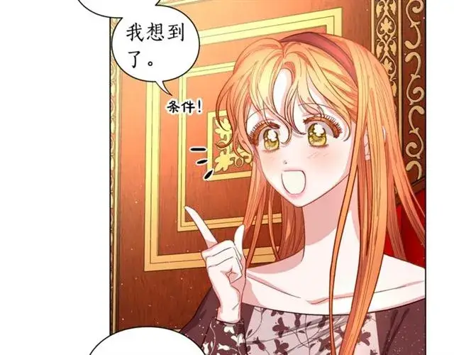 《露西亚-攻略公爵计划》第11话 只结婚不恋爱？图46
