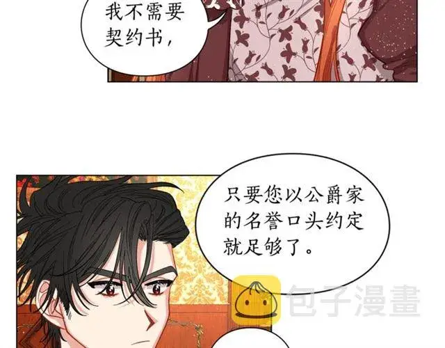 《露西亚-攻略公爵计划》第11话 只结婚不恋爱？图47