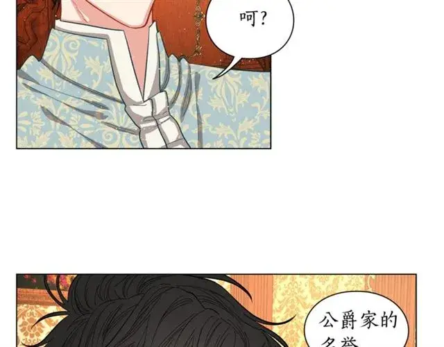 《露西亚-攻略公爵计划》第11话 只结婚不恋爱？图48