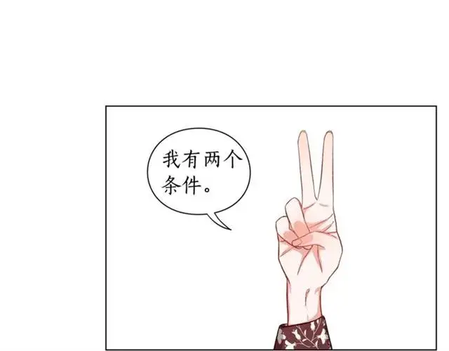 《露西亚-攻略公爵计划》第11话 只结婚不恋爱？图50