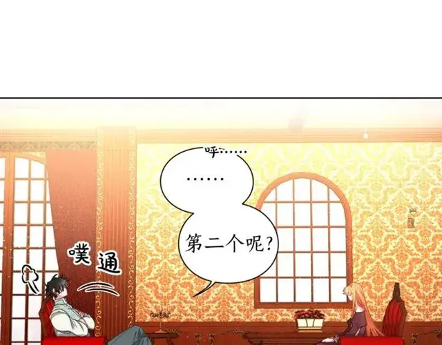 《露西亚-攻略公爵计划》第11话 只结婚不恋爱？图56