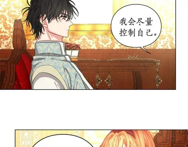 《露西亚-攻略公爵计划》第11话 只结婚不恋爱？图58