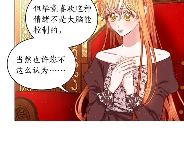 《露西亚-攻略公爵计划》第11话 只结婚不恋爱？图59