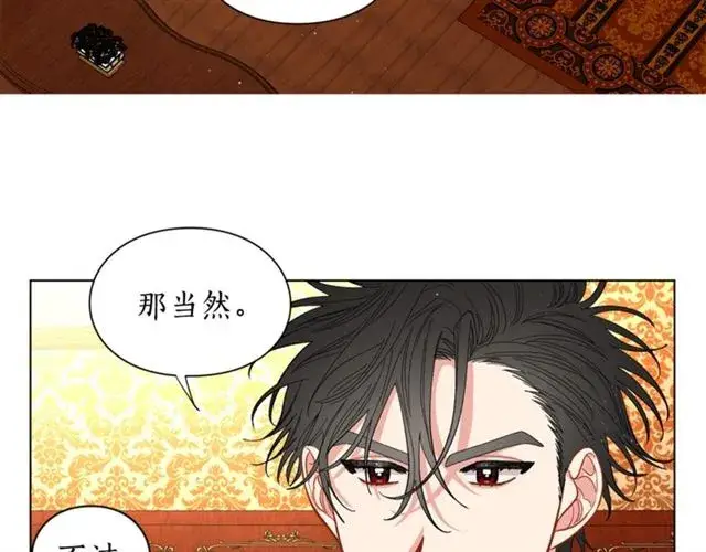 《露西亚-攻略公爵计划》第11话 只结婚不恋爱？图6