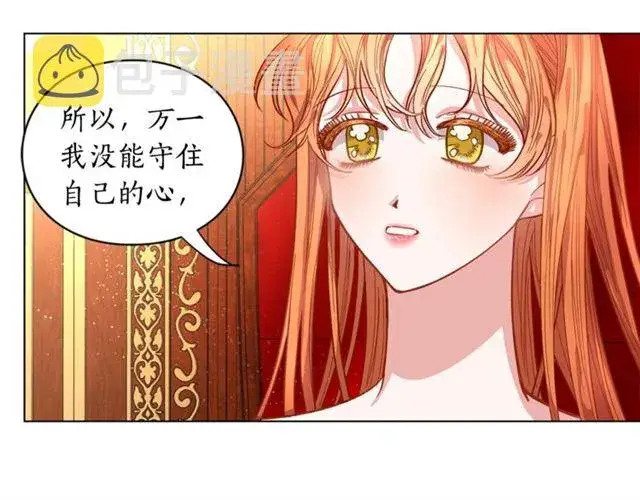 《露西亚-攻略公爵计划》第11话 只结婚不恋爱？图60