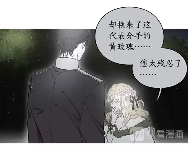 《露西亚-攻略公爵计划》第11话 只结婚不恋爱？图64