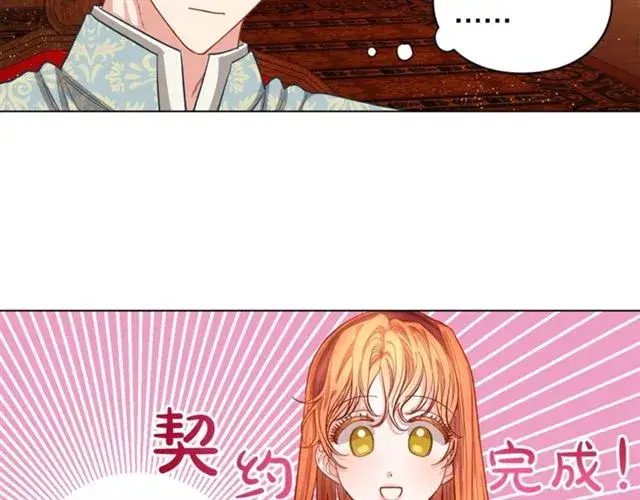 《露西亚-攻略公爵计划》第11话 只结婚不恋爱？图66