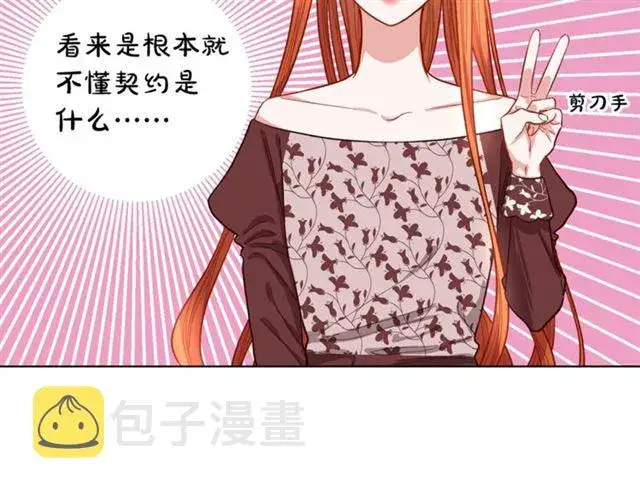 《露西亚-攻略公爵计划》第11话 只结婚不恋爱？图67