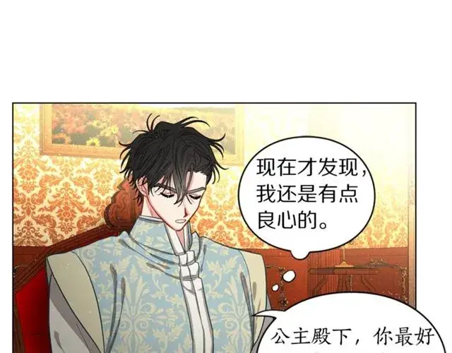《露西亚-攻略公爵计划》第11话 只结婚不恋爱？图68