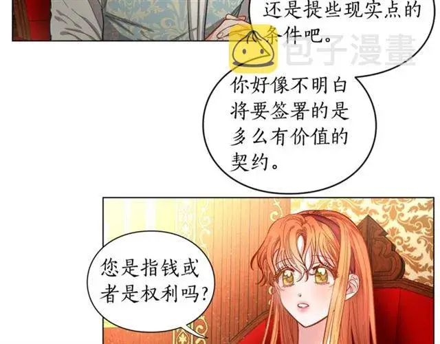 《露西亚-攻略公爵计划》第11话 只结婚不恋爱？图69
