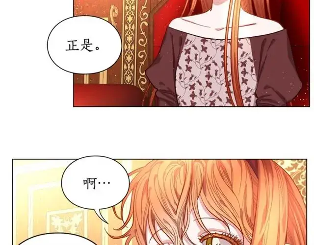 《露西亚-攻略公爵计划》第11话 只结婚不恋爱？图70