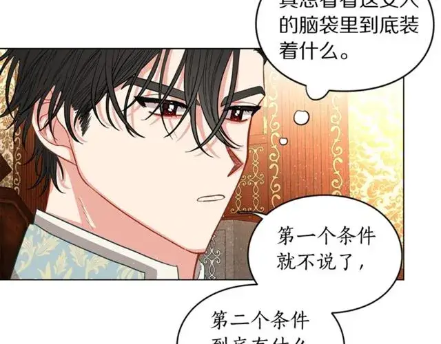 《露西亚-攻略公爵计划》第11话 只结婚不恋爱？图73