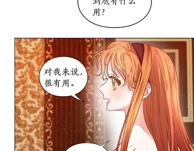 《露西亚-攻略公爵计划》第11话 只结婚不恋爱？图74