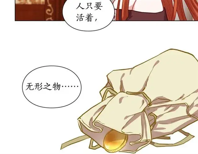 《露西亚-攻略公爵计划》第11话 只结婚不恋爱？图75
