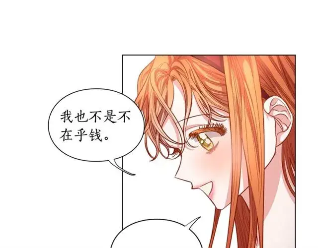 《露西亚-攻略公爵计划》第11话 只结婚不恋爱？图77