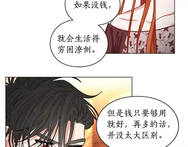 《露西亚-攻略公爵计划》第11话 只结婚不恋爱？图78