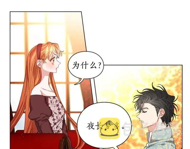《露西亚-攻略公爵计划》第11话 只结婚不恋爱？图8