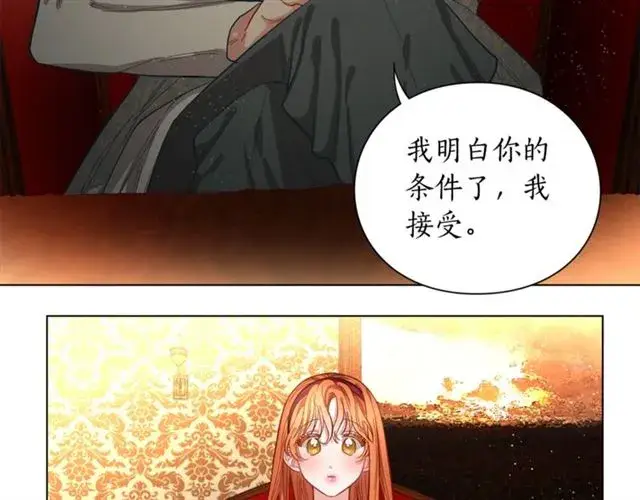 《露西亚-攻略公爵计划》第11话 只结婚不恋爱？图86