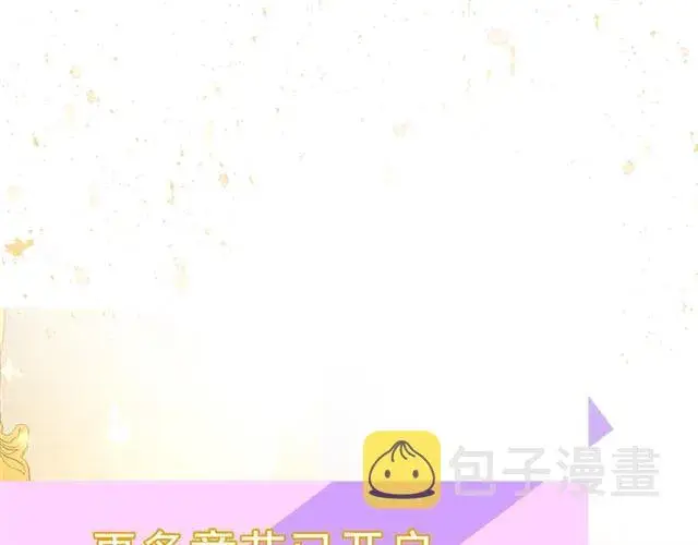 《露西亚-攻略公爵计划》第11话 只结婚不恋爱？图95