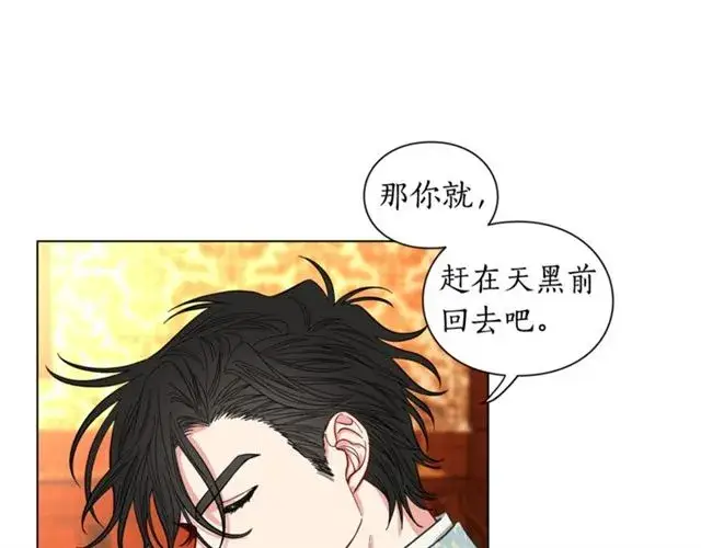 《露西亚-攻略公爵计划》第12话 你是我的女人图16