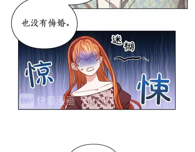 《露西亚-攻略公爵计划》第12话 你是我的女人图33