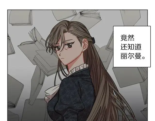 《露西亚-攻略公爵计划》第12话 你是我的女人图52