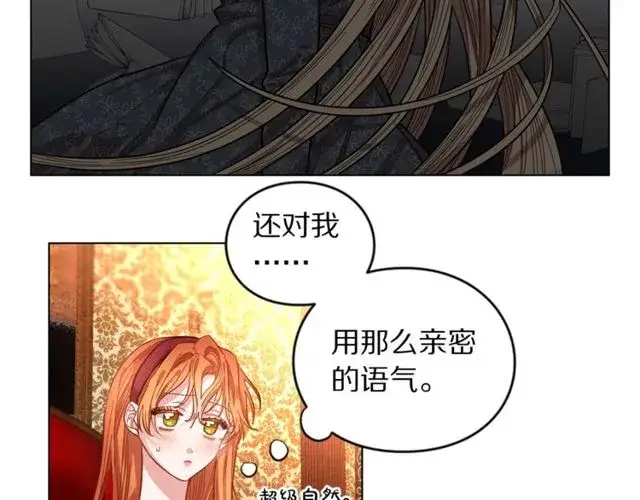 《露西亚-攻略公爵计划》第12话 你是我的女人图53