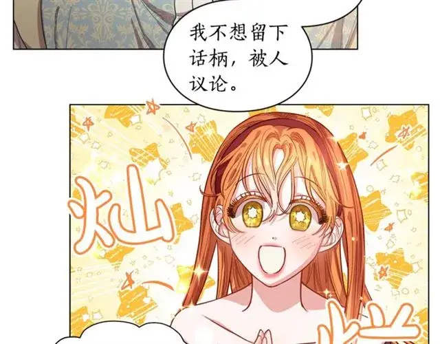 《露西亚-攻略公爵计划》第12话 你是我的女人图59