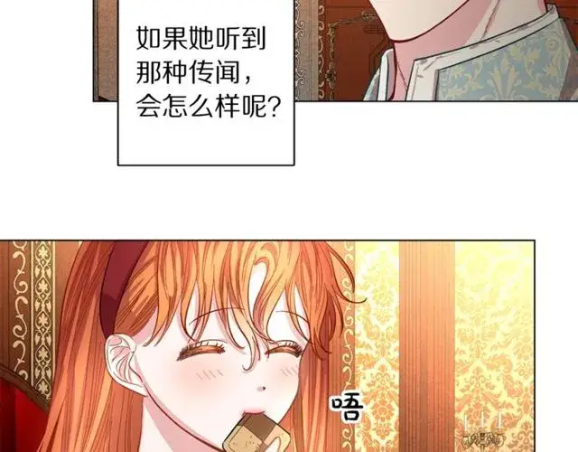 《露西亚-攻略公爵计划》第12话 你是我的女人图73