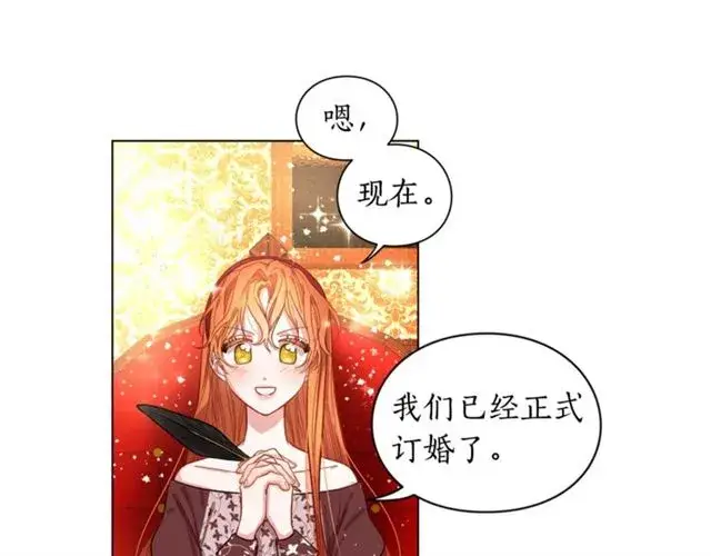 《露西亚-攻略公爵计划》第12话 你是我的女人图9