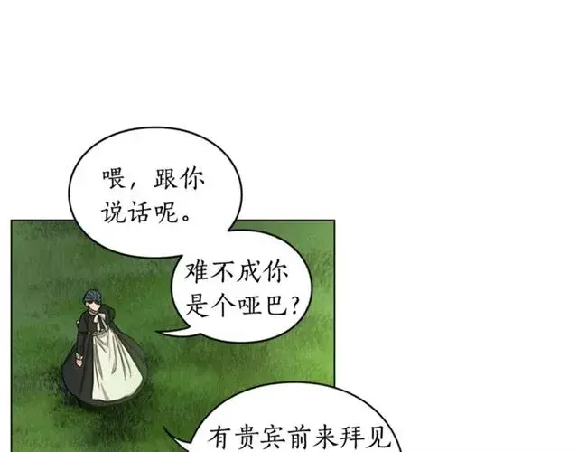 《露西亚-攻略公爵计划》第13话 公主抱图38