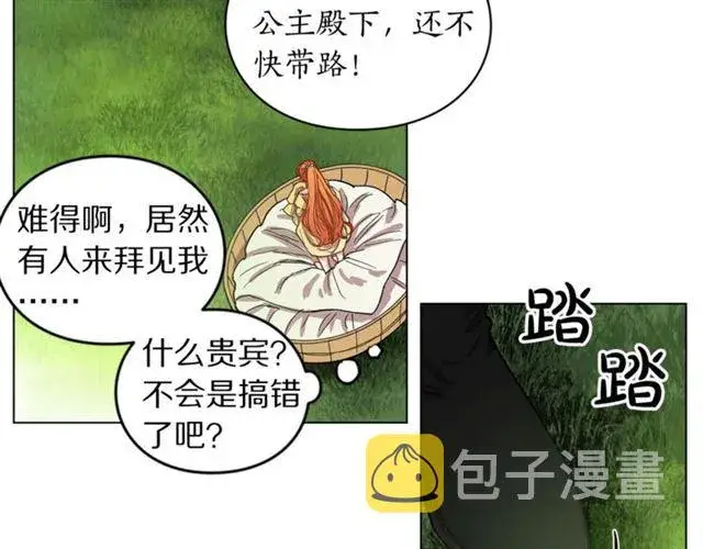 《露西亚-攻略公爵计划》第13话 公主抱图39