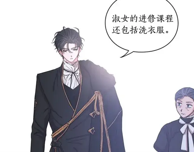 《露西亚-攻略公爵计划》第13话 公主抱图41