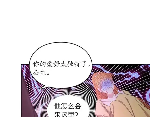 《露西亚-攻略公爵计划》第13话 公主抱图47