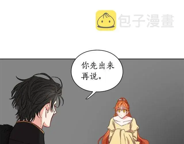 《露西亚-攻略公爵计划》第13话 公主抱图50