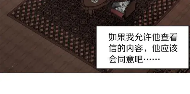 《露西亚-攻略公爵计划》第13话 公主抱图9