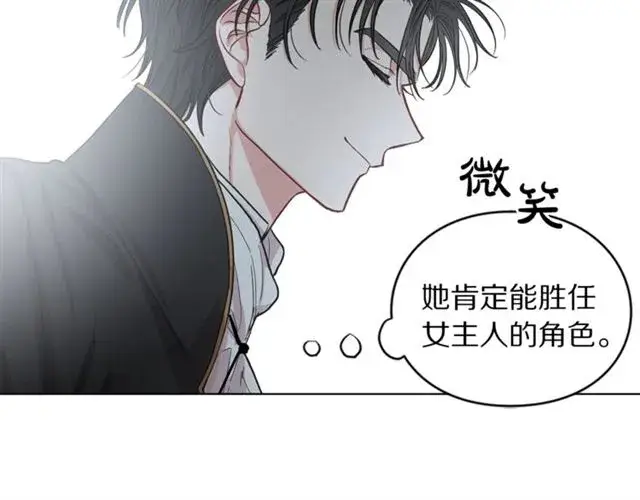 《露西亚-攻略公爵计划》第14话 草坪上的吻图101