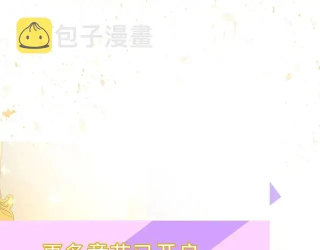 《露西亚-攻略公爵计划》第14话 草坪上的吻图105