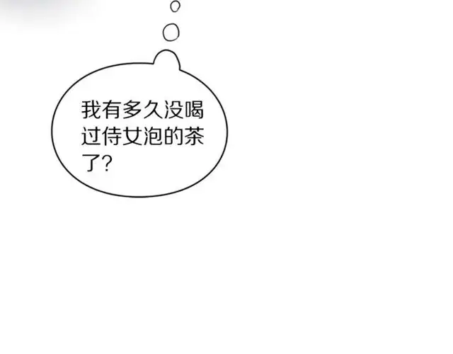 《露西亚-攻略公爵计划》第14话 草坪上的吻图13