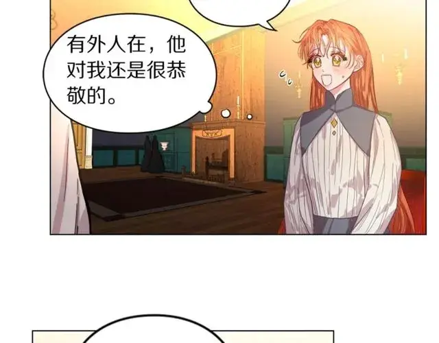 《露西亚-攻略公爵计划》第14话 草坪上的吻图17