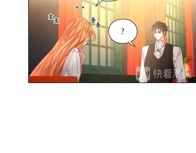 《露西亚-攻略公爵计划》第14话 草坪上的吻图25