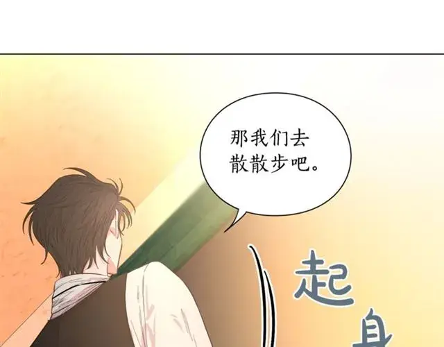 《露西亚-攻略公爵计划》第14话 草坪上的吻图31